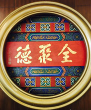 Cargar imagen en el visor de la galería, Cena Pato Laqueado de Beijing - viaje China Beijing