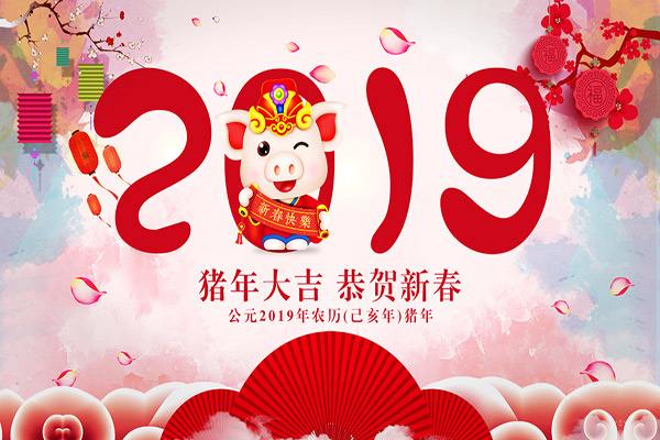 Días Festivos Chino de 2019